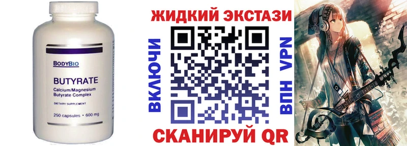 Бутират буратино  Жирновск 