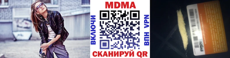 где купить наркотик  Жирновск  МДМА VHQ 