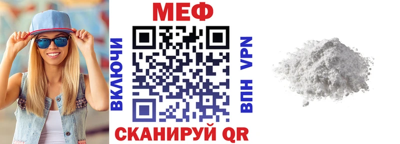KRAKEN зеркало  купить наркотики цена  Жирновск  МЕФ мука 