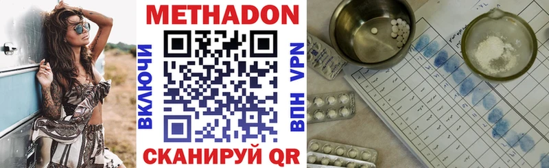 Метадон мёд  Жирновск 